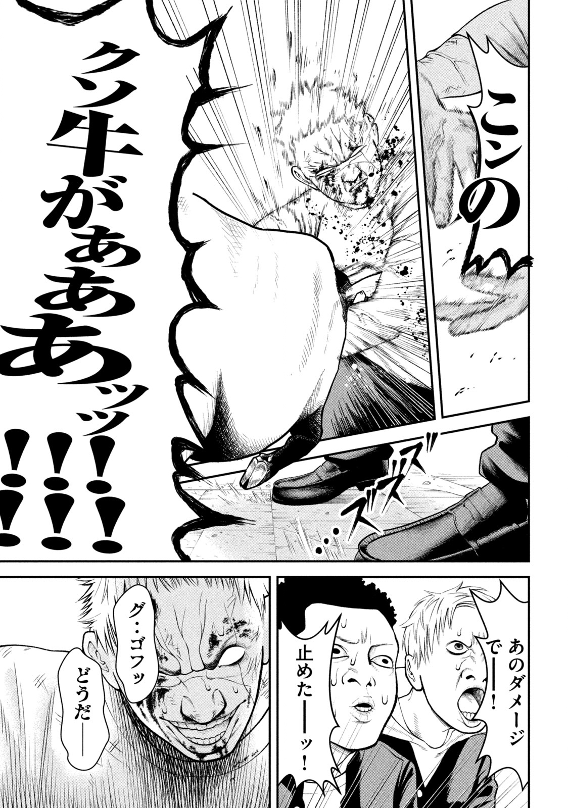 REIWA OSUOU: AIDA SOUJI  Chap 2 - Pic 33