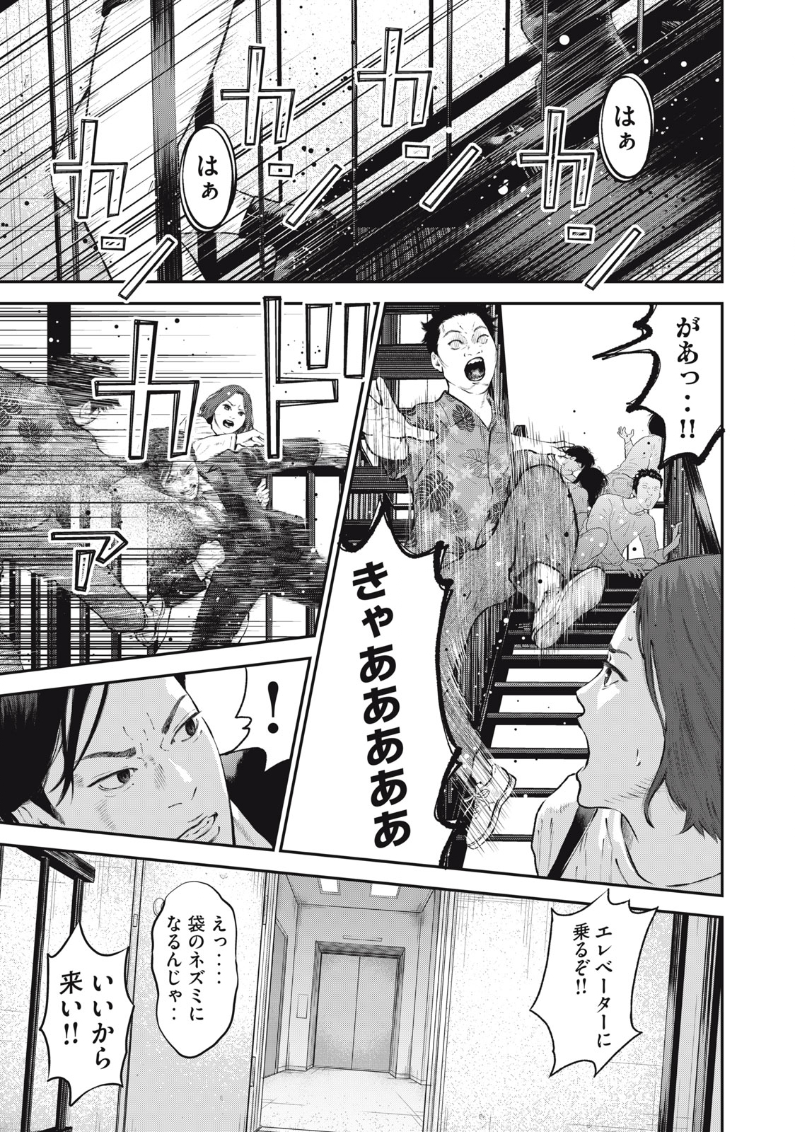 Read code: Nostra Chapter 25 [High Quality / Full] - Page 7 - nicomanga.net