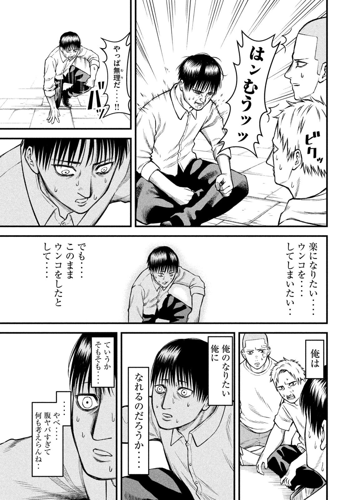 REIWA OSUOU: AIDA SOUJI  Chap 11 - Pic 13