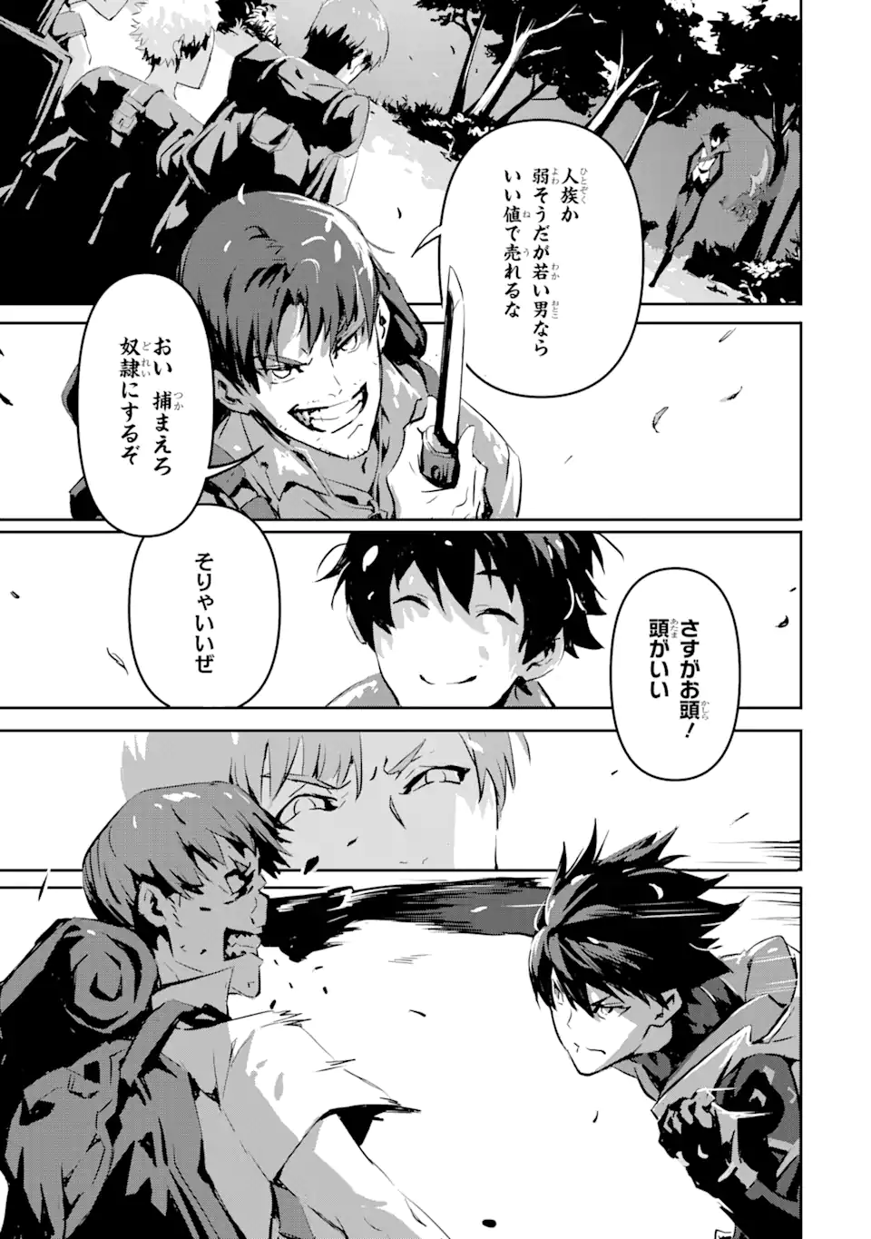 KAMIGOROSHI NO MAOU, SAIJAKU SHUZOKU NI TENSEI SHI SHIJOU SAIKYOU NI NARU Chapter 3.2 page 12 - nihonkuni.com