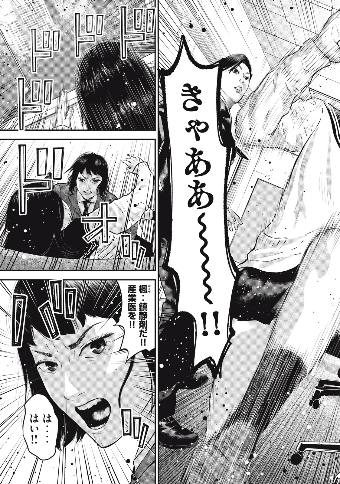 Read code: Nostra Chapter 24 [High Quality / Full] - Page 15 - nicomanga.net