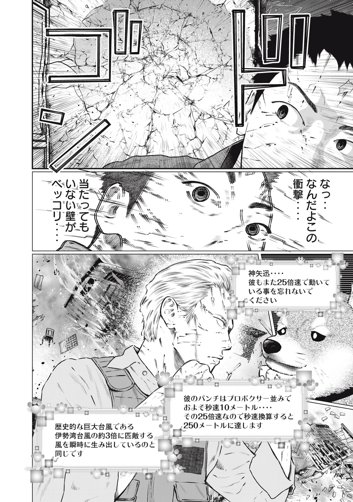 Read code: Nostra Chapter 21 [High Quality / Full] - Page 8 - nicomanga.net