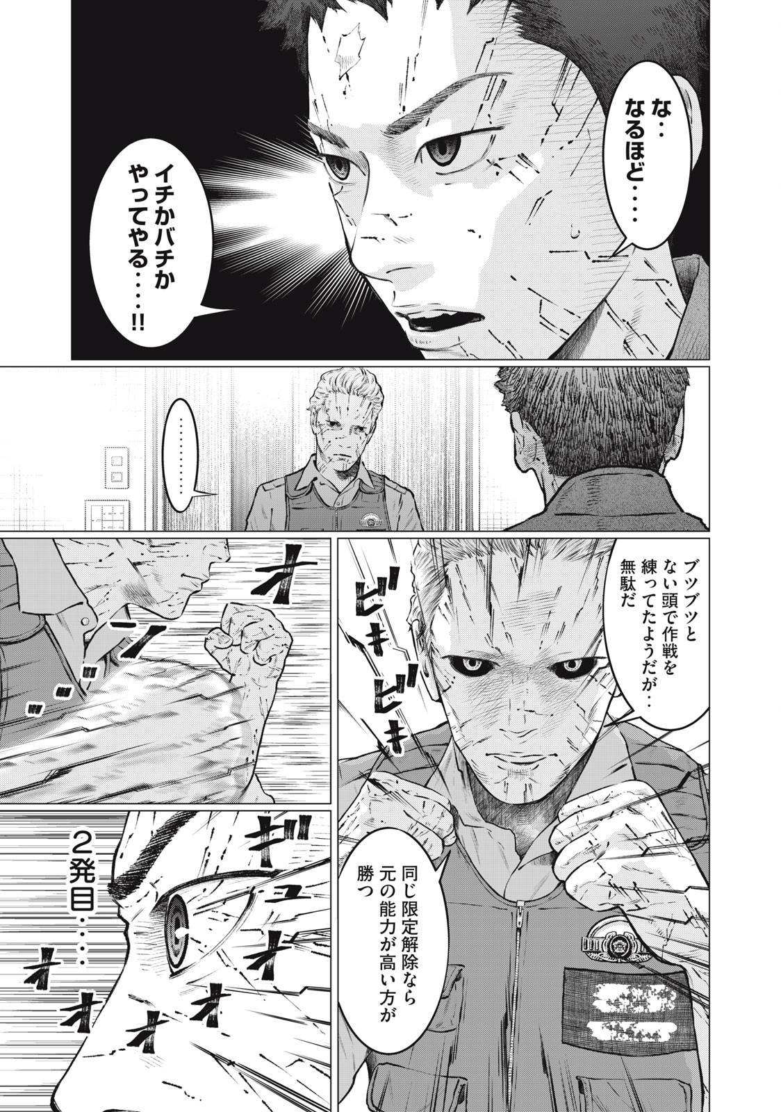 Read code: Nostra Chapter 21 [High Quality / Full] - Page 11 - nicomanga.net