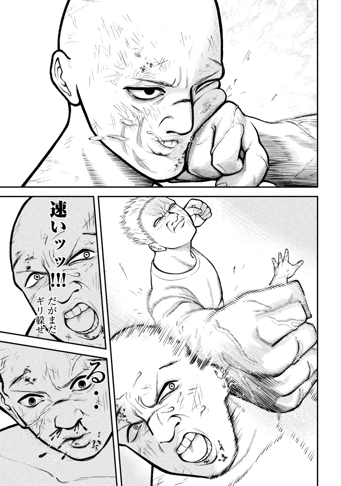 REIWA OSUOU: AIDA SOUJI  Chap 2 - Pic 19