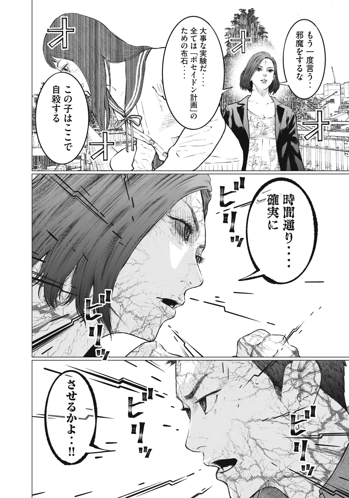 Read code: Nostra Chapter 23 [High Quality / Full] - Page 10 - nicomanga.net