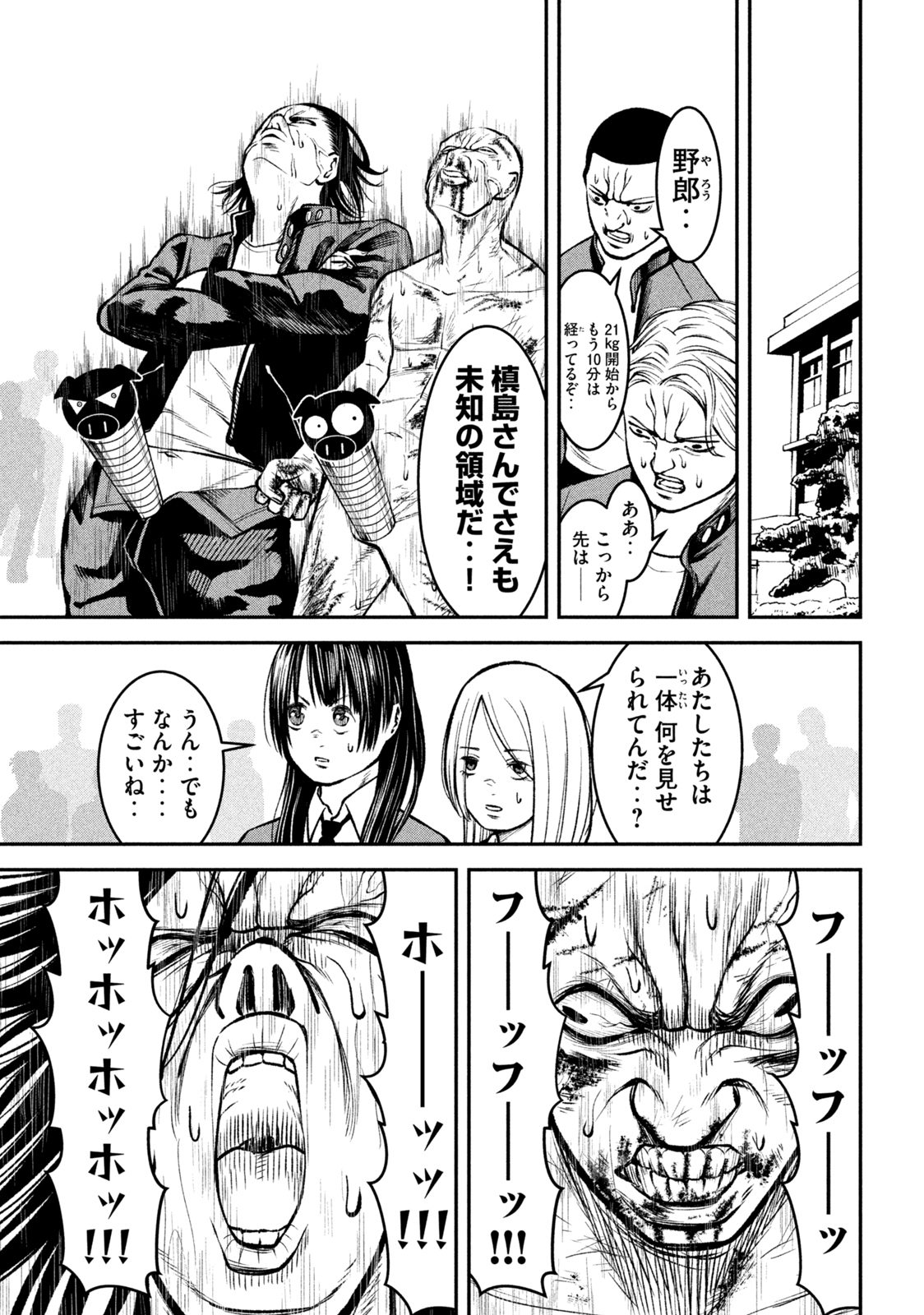 REIWA OSUOU: AIDA SOUJI  Chap 3 - Pic 28