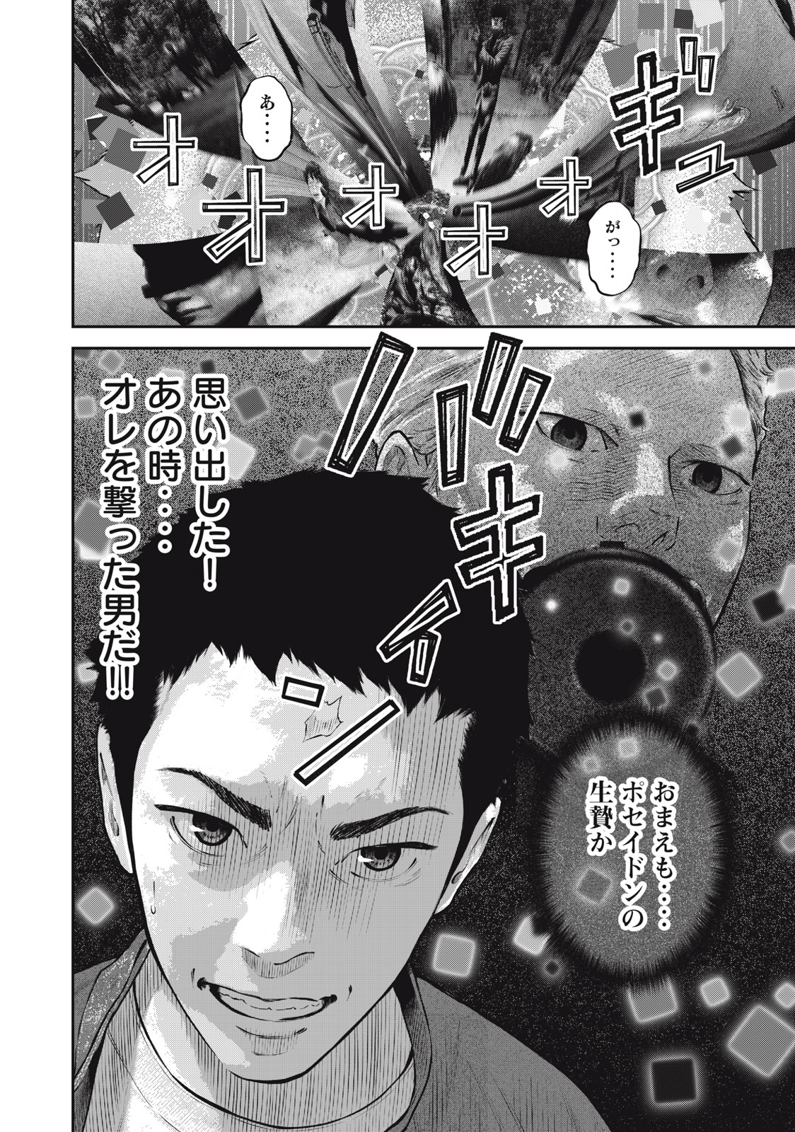 Read code: Nostra Chapter 20 [High Quality / Full] - Page 18 - nicomanga.net