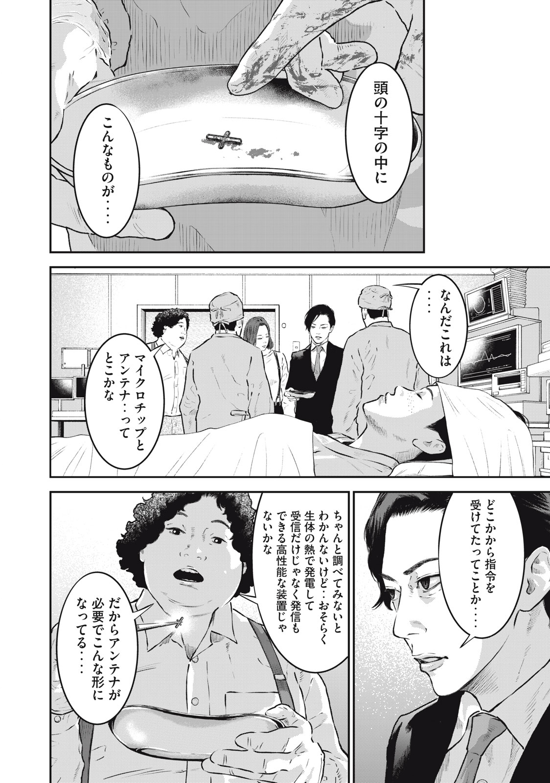 Read code: Nostra Chapter 24 [High Quality / Full] - Page 16 - nicomanga.net