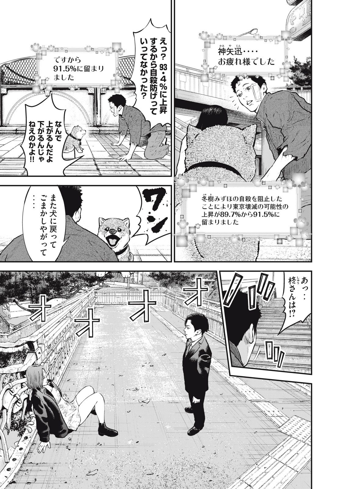 Read code: Nostra Chapter 24 [High Quality / Full] - Page 5 - nicomanga.net