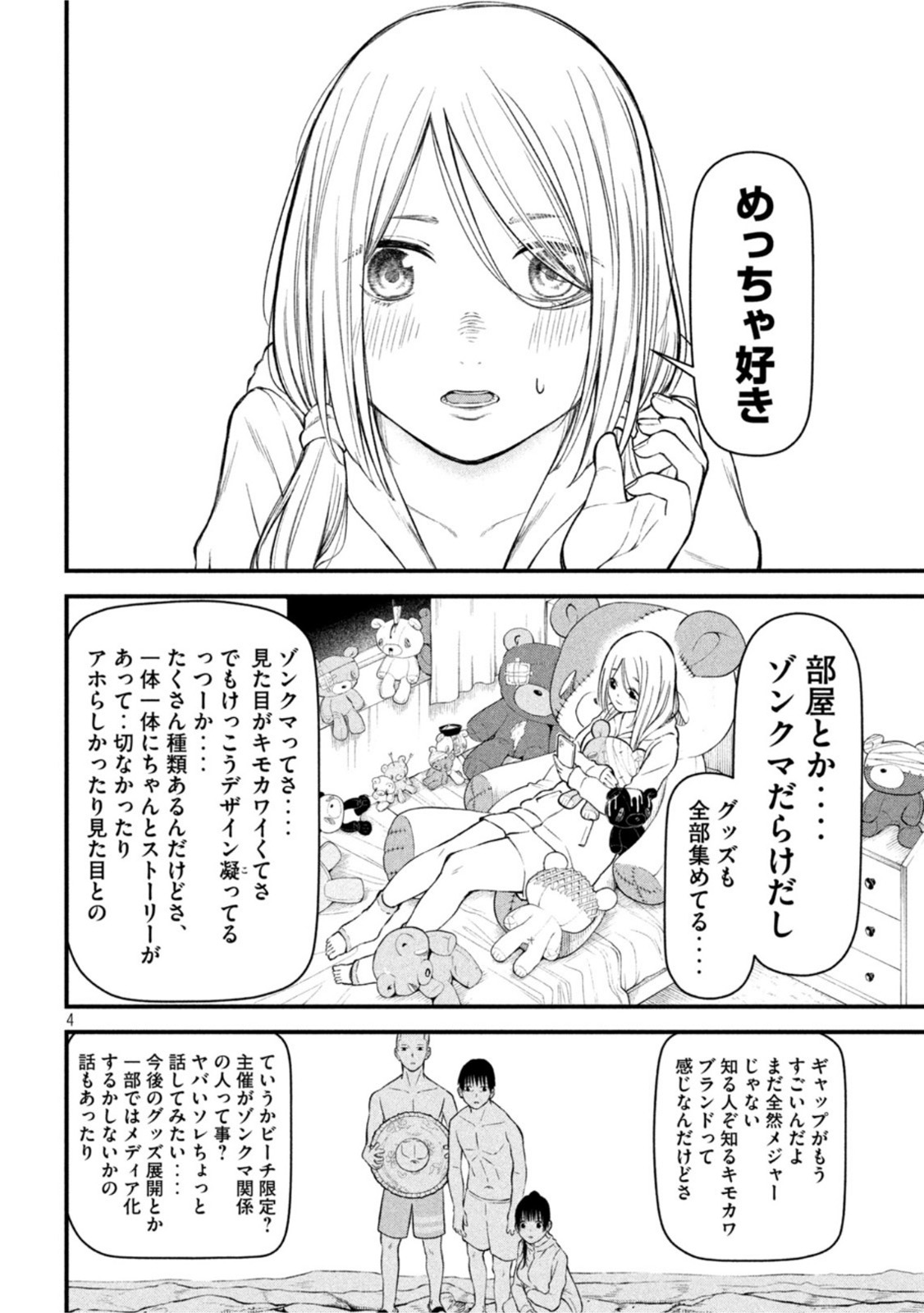 REIWA OSUOU: AIDA SOUJI  Chap 13 - Pic 4