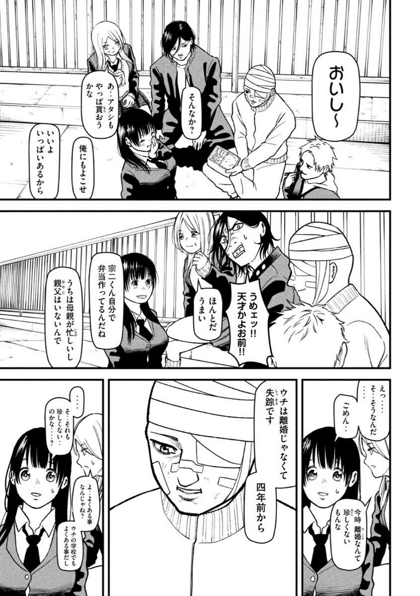 REIWA OSUOU: AIDA SOUJI  Chap 5 - Pic 10