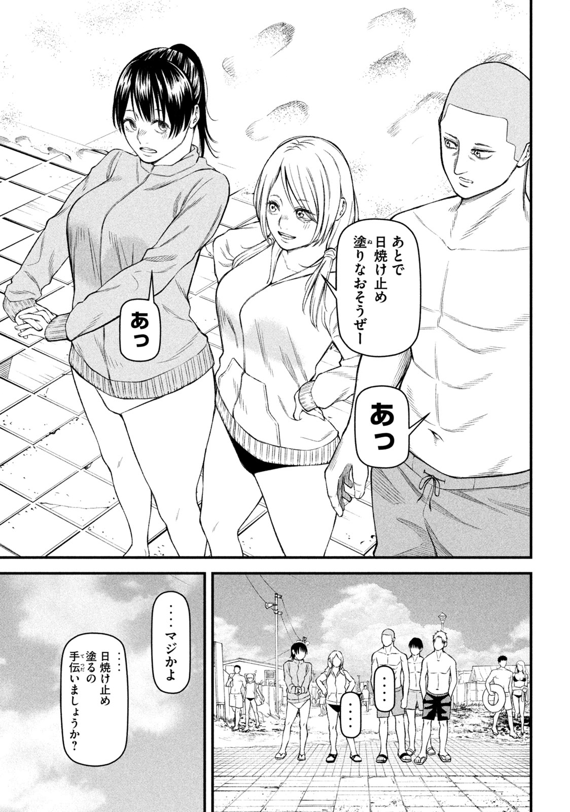 REIWA OSUOU: AIDA SOUJI  Chap 11 - Pic 17