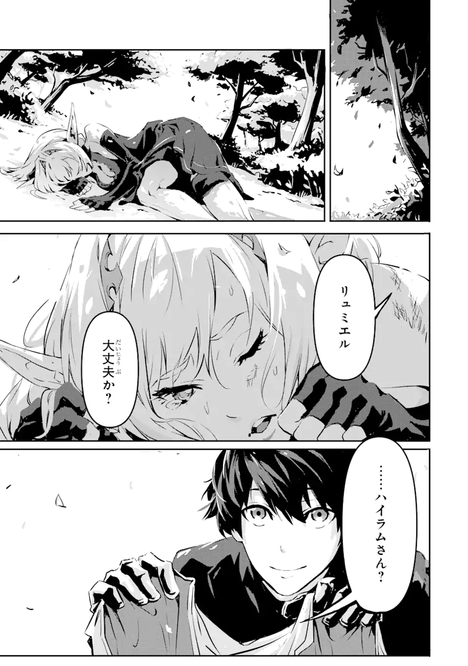 KAMIGOROSHI NO MAOU, SAIJAKU SHUZOKU NI TENSEI SHI SHIJOU SAIKYOU NI NARU Chapter 3.2 page 14 - nihonkuni.com
