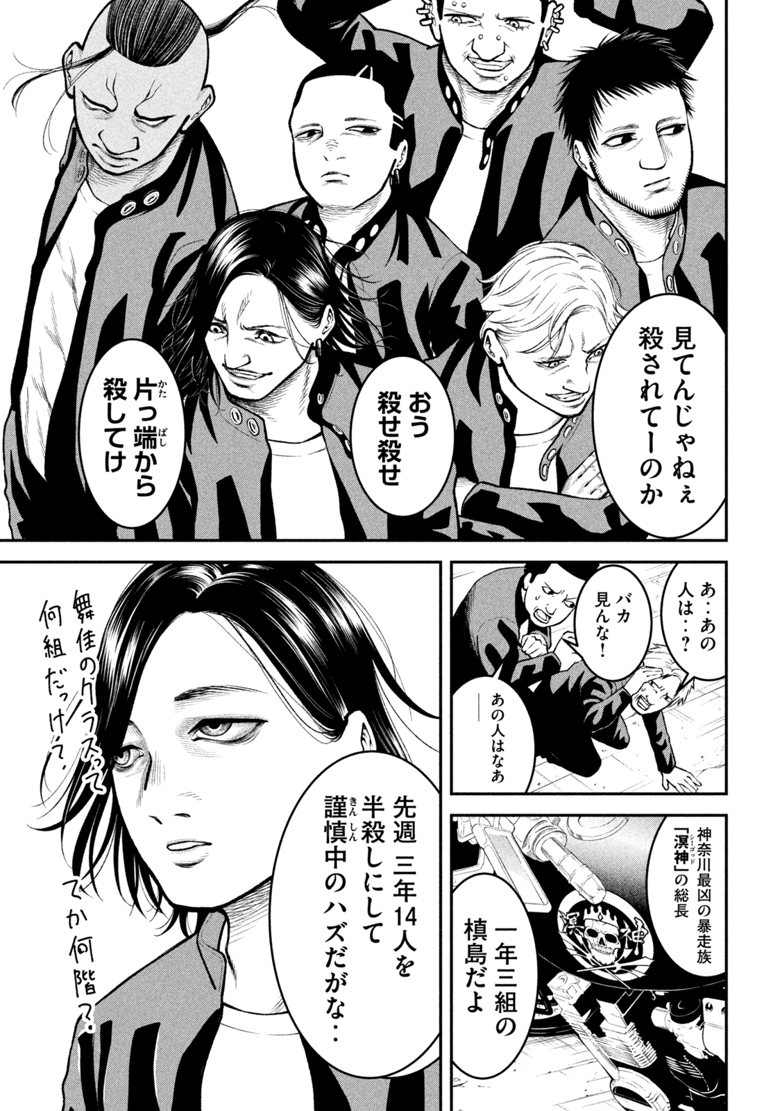 REIWA OSUOU: AIDA SOUJI  Chap 3 - Pic 4