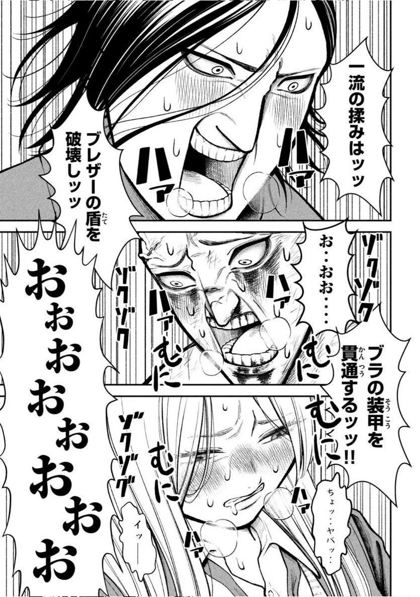 REIWA OSUOU: AIDA SOUJI  Chap 4 - Pic 15