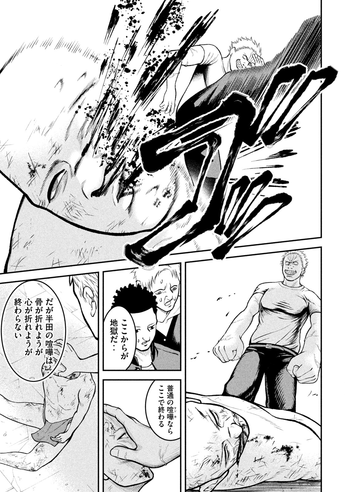 REIWA OSUOU: AIDA SOUJI  Chap 2 - Pic 21