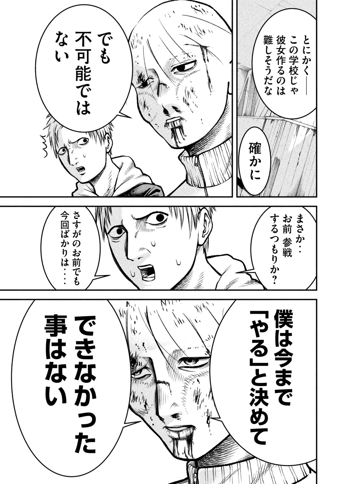 REIWA OSUOU: AIDA SOUJI  Chap 1 - Pic 43