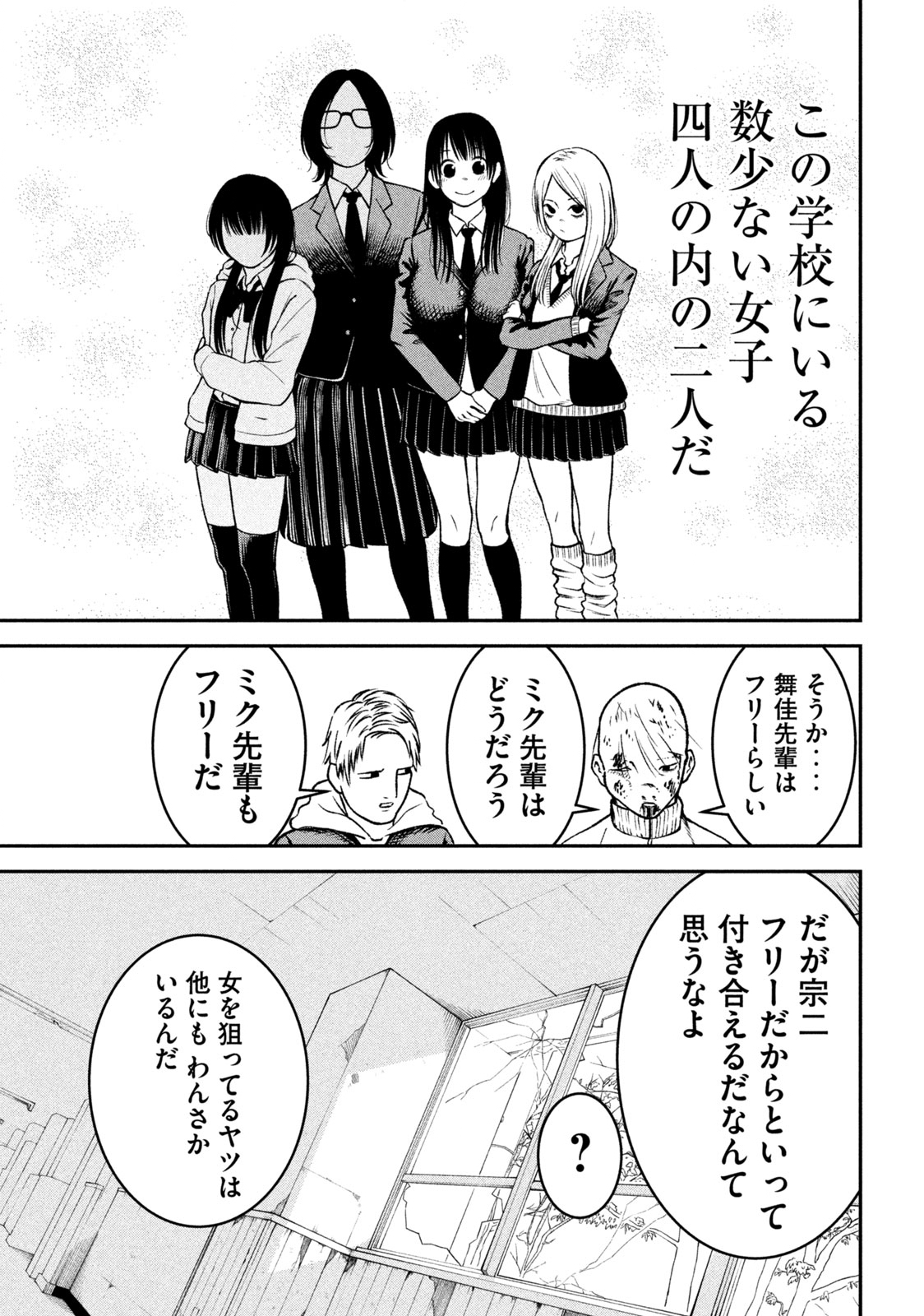 REIWA OSUOU: AIDA SOUJI  Chap 1 - Pic 39