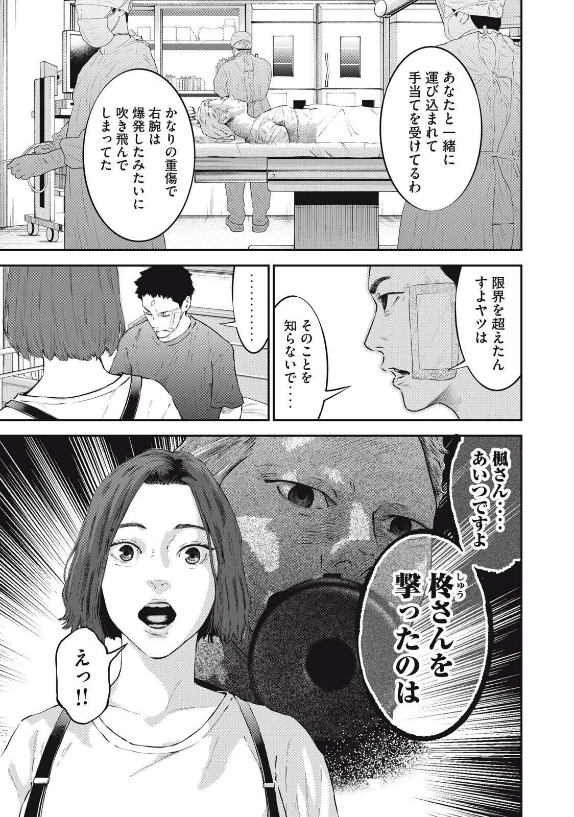 Read code: Nostra Chapter 22 [High Quality / Full] - Page 5 - nicomanga.net