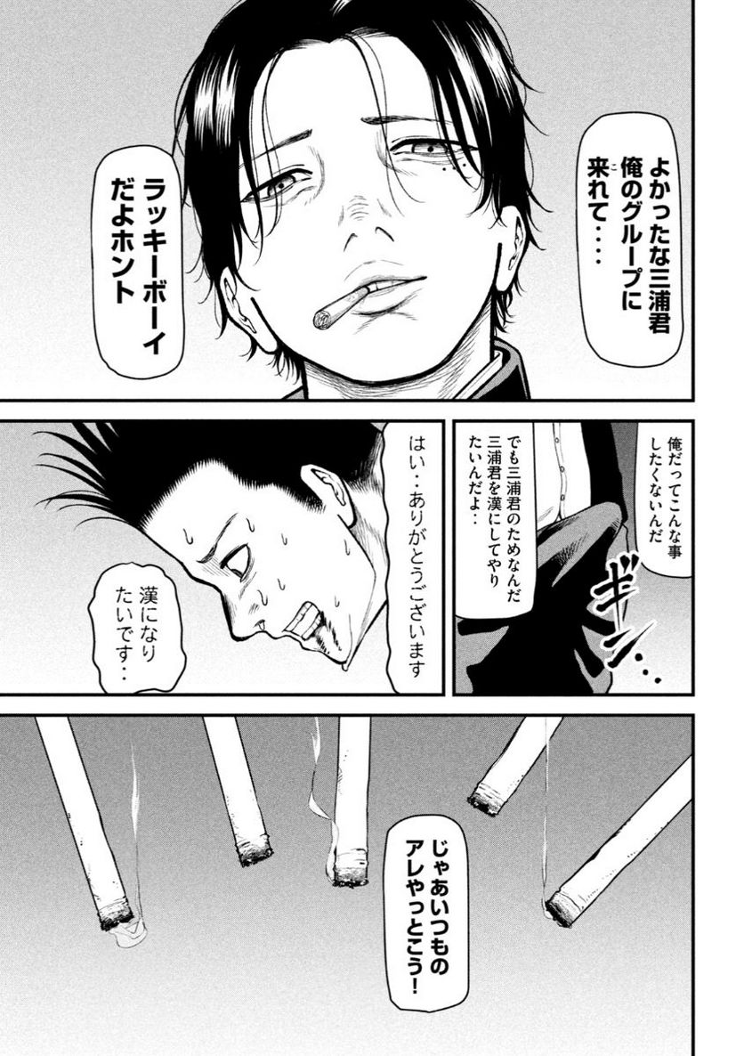 REIWA OSUOU: AIDA SOUJI  Chap 5 - Pic 20