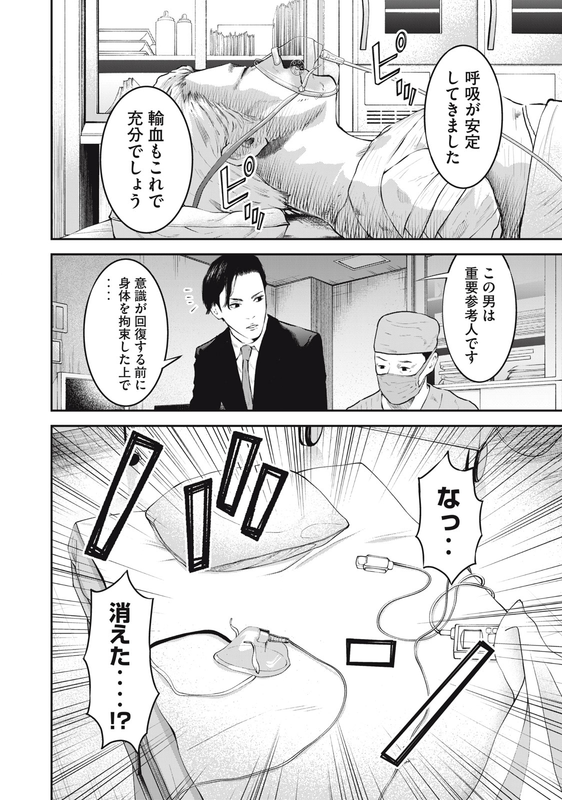 Read code: Nostra Chapter 22 [High Quality / Full] - Page 8 - nicomanga.net