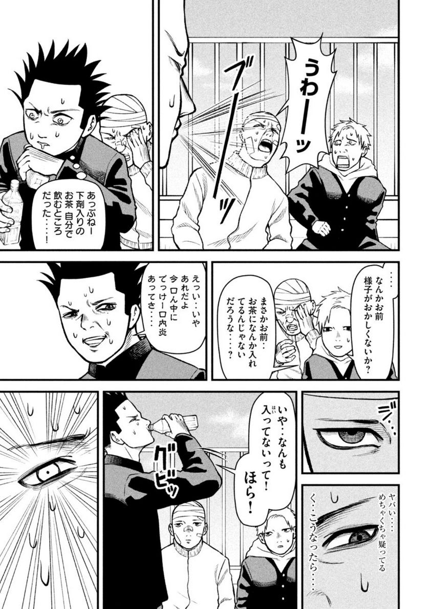 REIWA OSUOU: AIDA SOUJI  Chap 6 - Pic 9