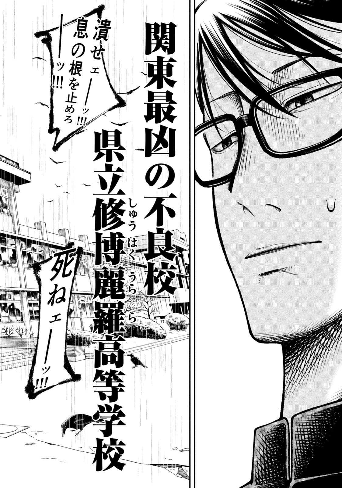 REIWA OSUOU: AIDA SOUJI  Chap 1 - Pic 16
