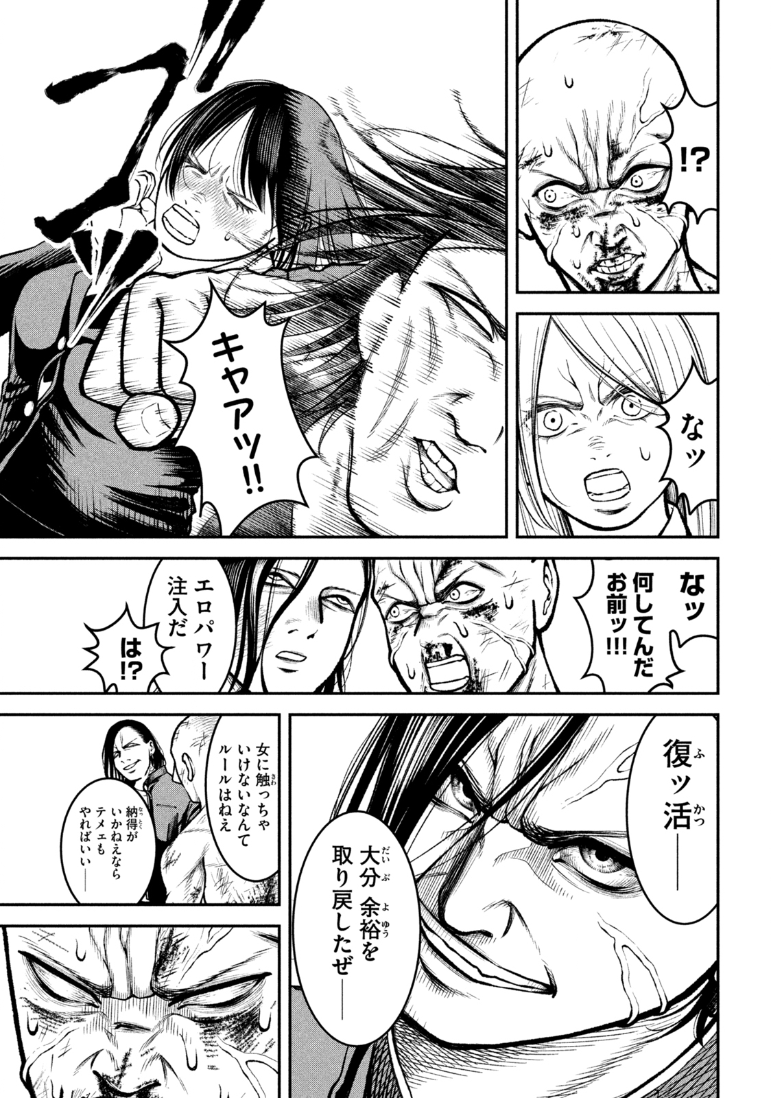 REIWA OSUOU: AIDA SOUJI  Chap 3 - Pic 30