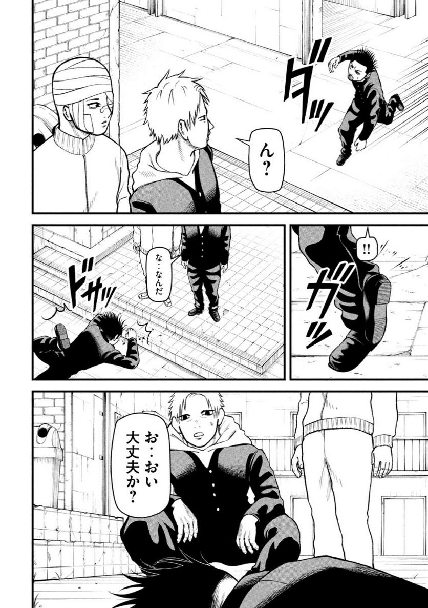 REIWA OSUOU: AIDA SOUJI  Chap 5 - Pic 13