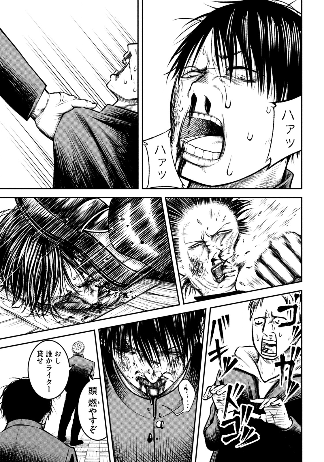 REIWA OSUOU: AIDA SOUJI  Chap 1 - Pic 29