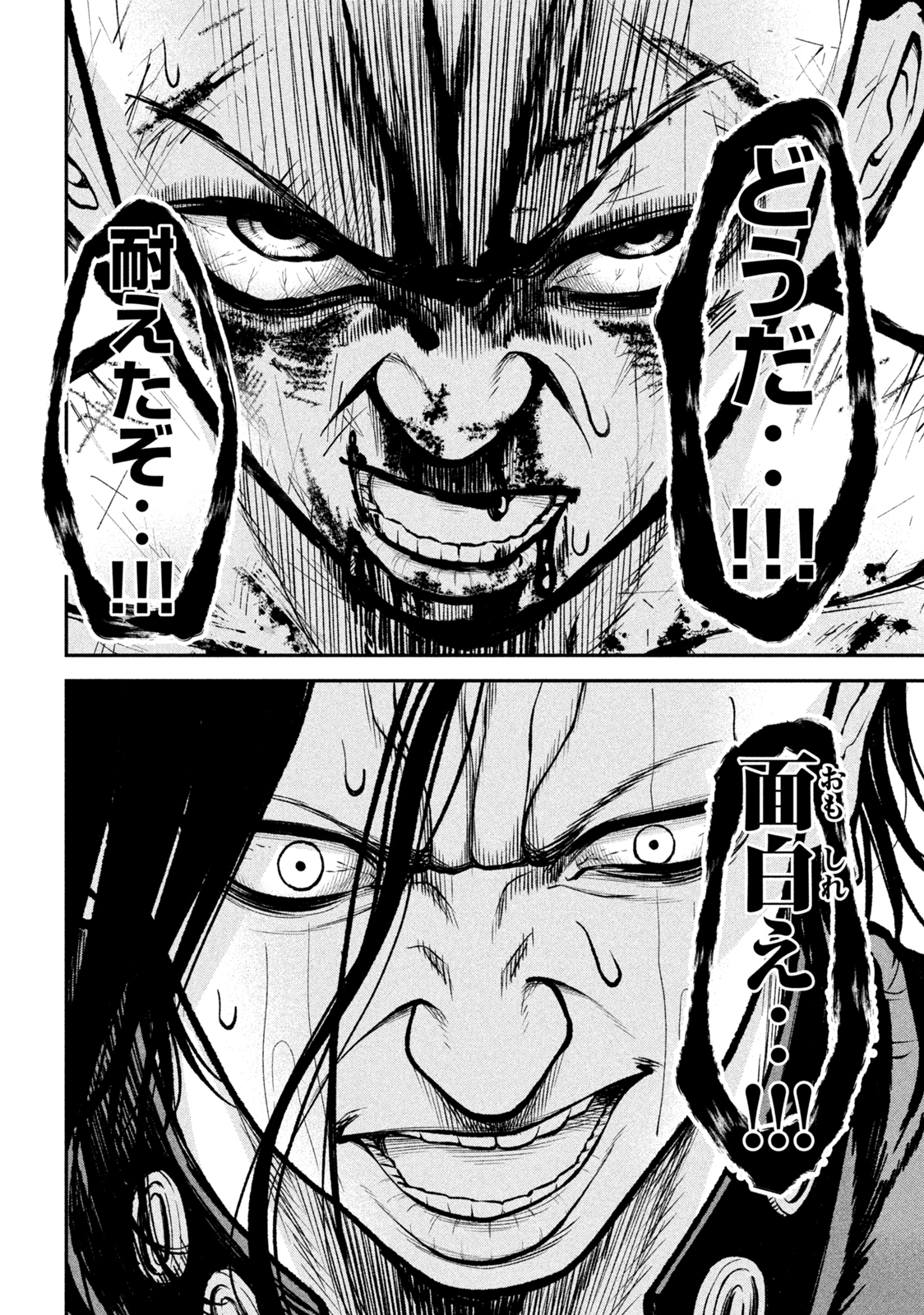 REIWA OSUOU: AIDA SOUJI  Chap 3 - Pic 27