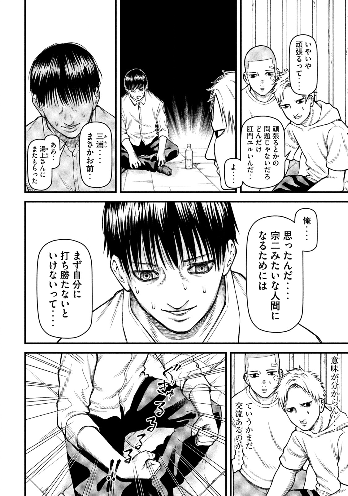 REIWA OSUOU: AIDA SOUJI  Chap 11 - Pic 12