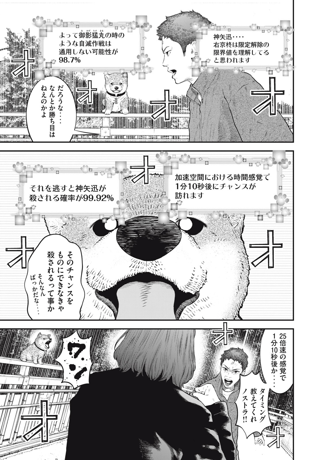 Read code: Nostra Chapter 23 [High Quality / Full] - Page 11 - nicomanga.net