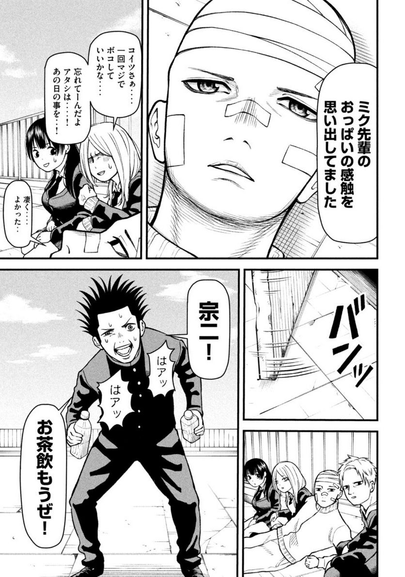 REIWA OSUOU: AIDA SOUJI  Chap 6 - Pic 7