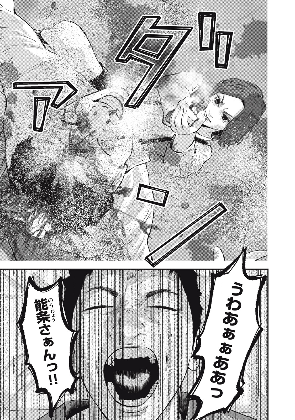 Read code: Nostra Chapter 25 [High Quality / Full] - Page 15 - nicomanga.net