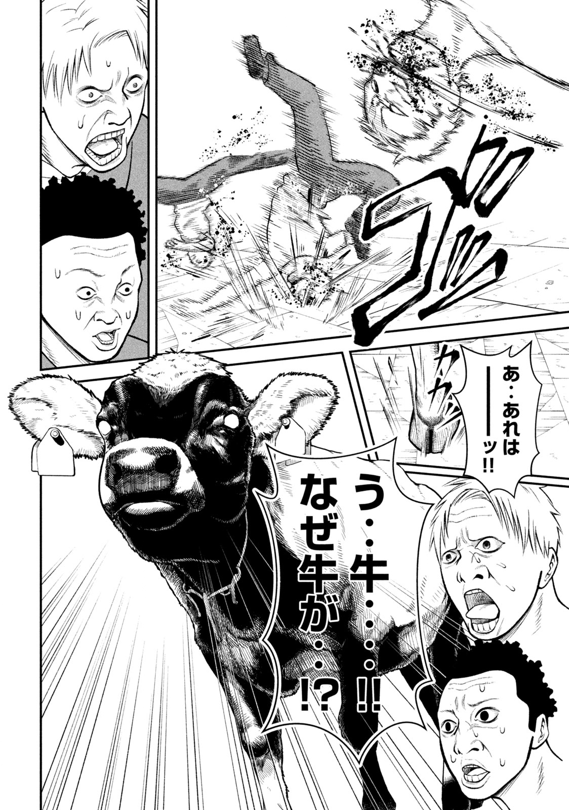REIWA OSUOU: AIDA SOUJI  Chap 2 - Pic 28