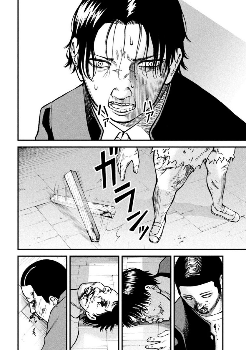 REIWA OSUOU: AIDA SOUJI  Chap 8 - Pic 16