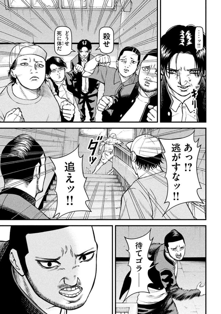 REIWA OSUOU: AIDA SOUJI  Chap 8 - Pic 9