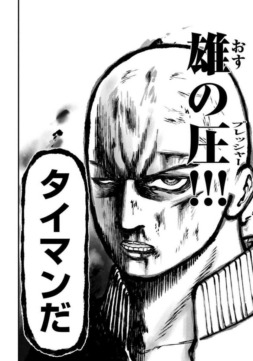 REIWA OSUOU: AIDA SOUJI  Chap 8 - Pic 18