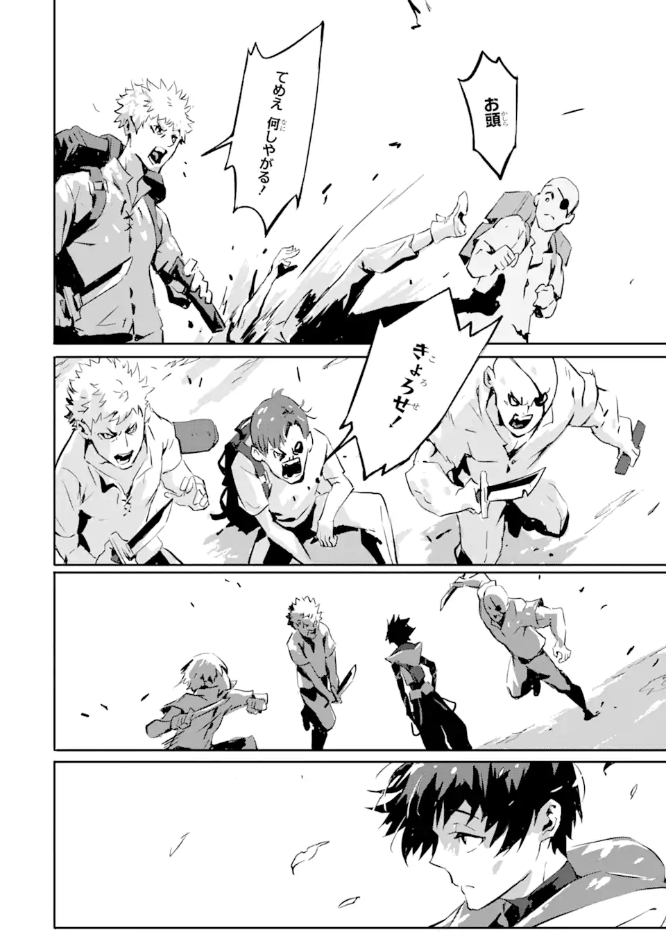 KAMIGOROSHI NO MAOU, SAIJAKU SHUZOKU NI TENSEI SHI SHIJOU SAIKYOU NI NARU Chapter 3.2 page 13 - nihonkuni.com