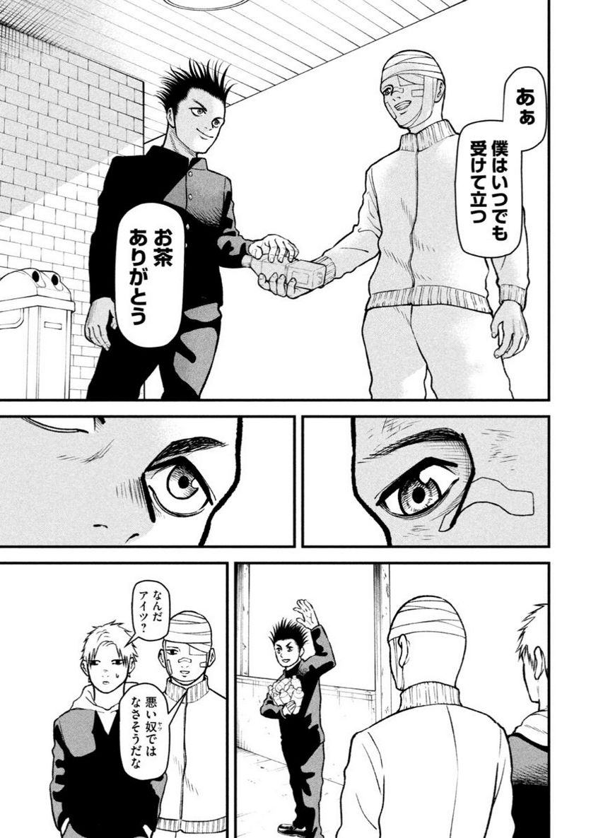 REIWA OSUOU: AIDA SOUJI  Chap 5 - Pic 16