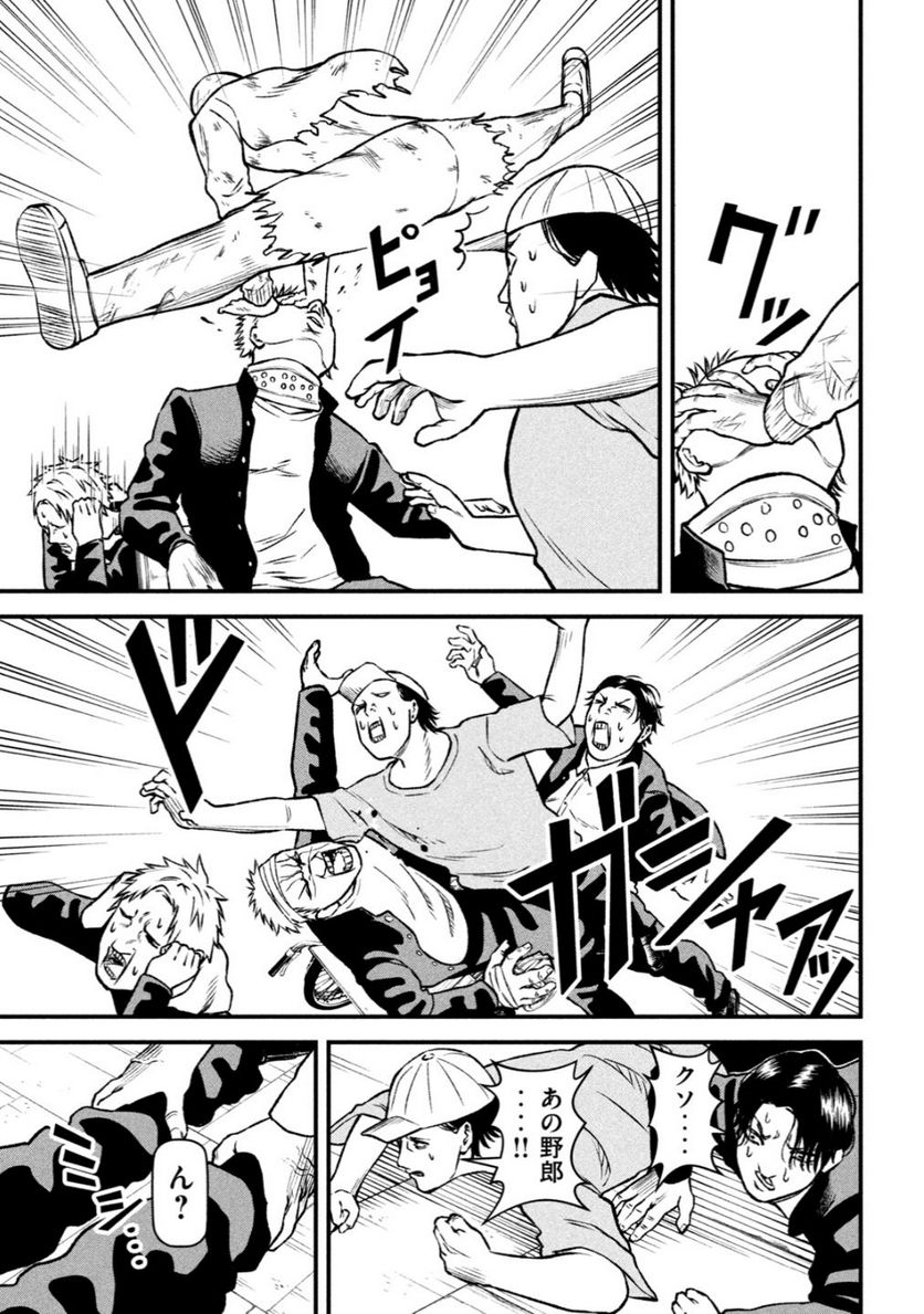 REIWA OSUOU: AIDA SOUJI  Chap 8 - Pic 13