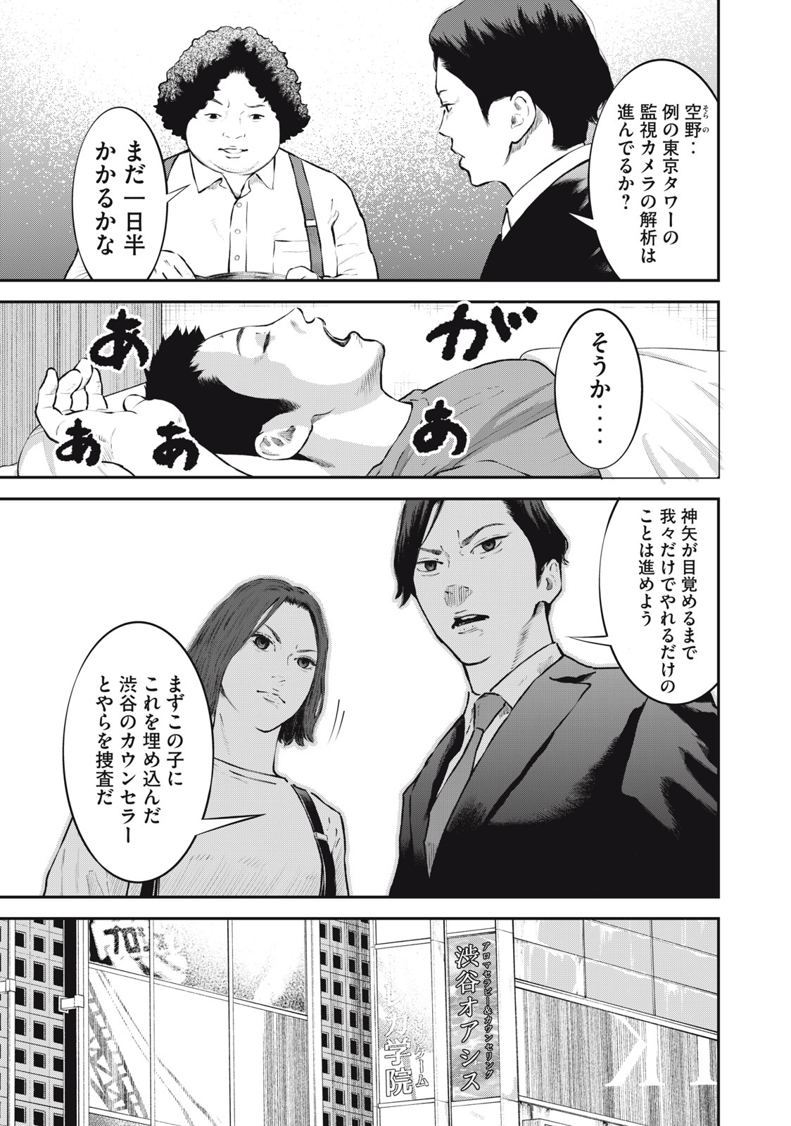 Read code: Nostra Chapter 24 [High Quality / Full] - Page 17 - nicomanga.net