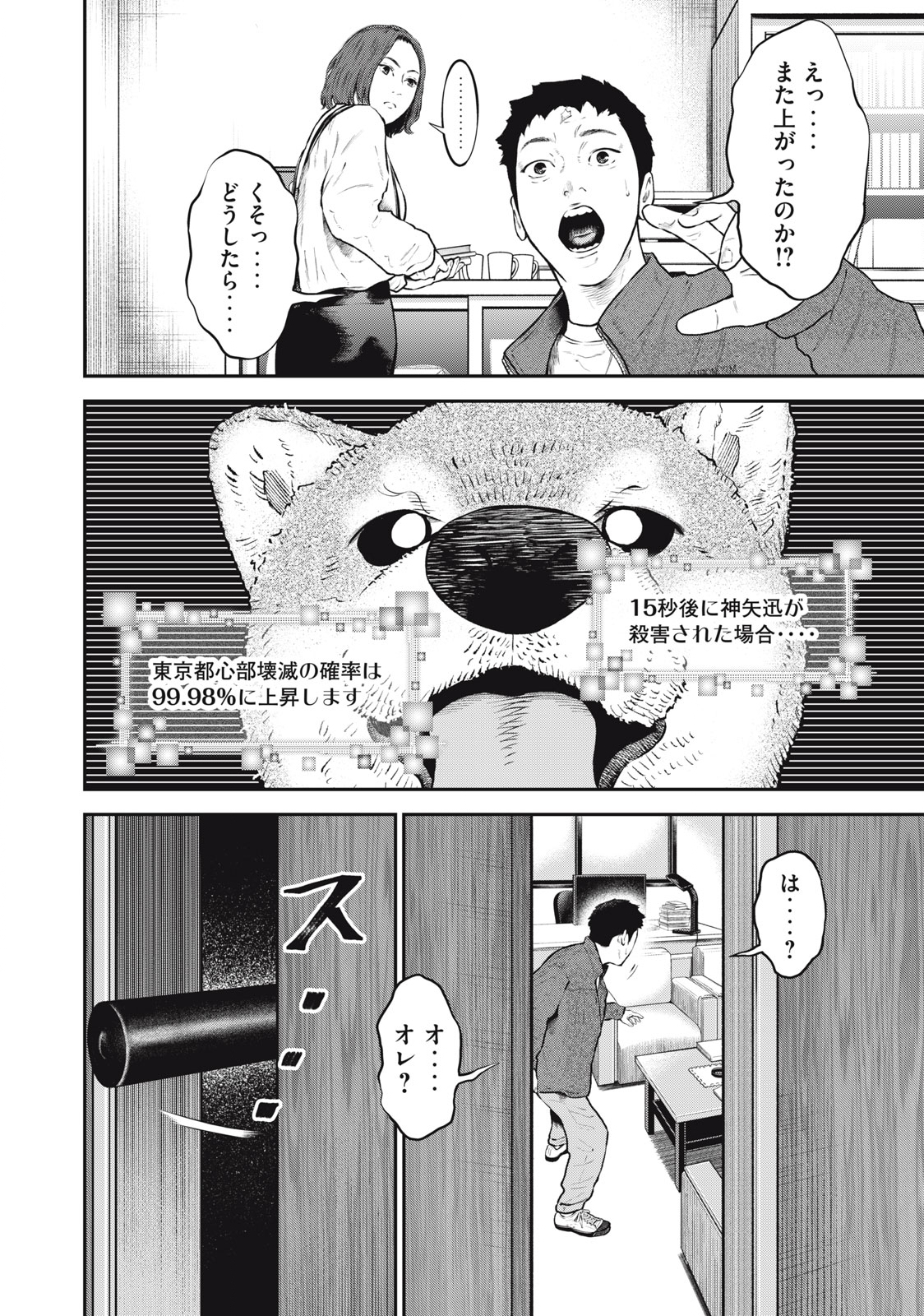 Read code: Nostra Chapter 20 [High Quality / Full] - Page 16 - nicomanga.net