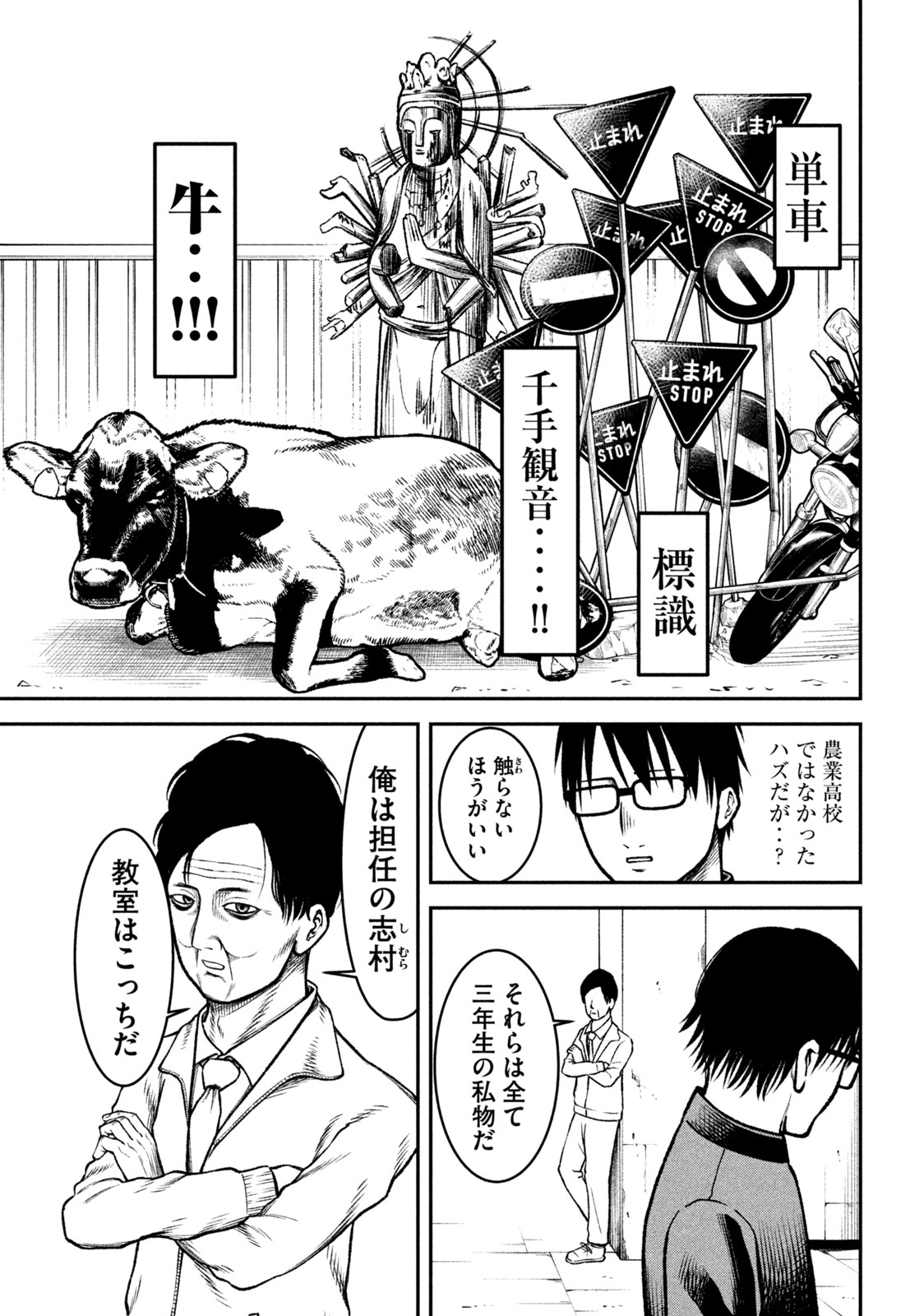 REIWA OSUOU: AIDA SOUJI  Chap 1 - Pic 19