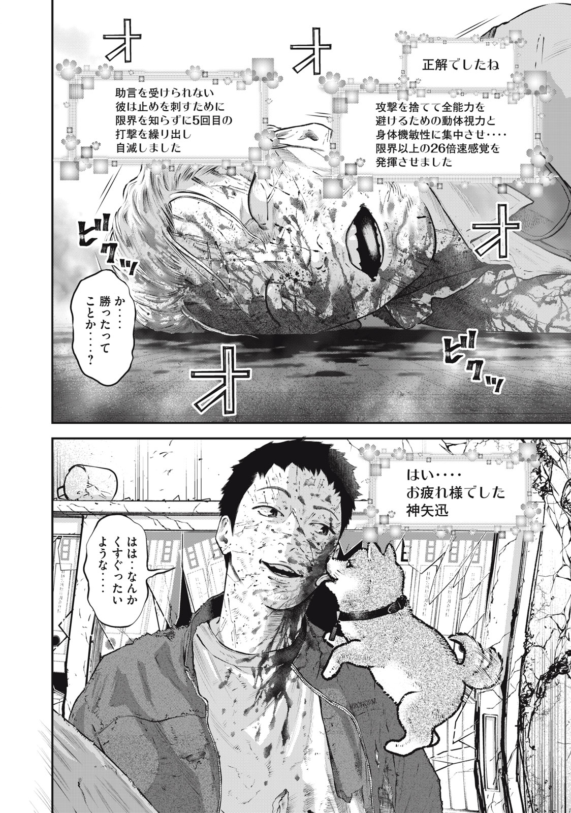 Read code: Nostra Chapter 21 [High Quality / Full] - Page 18 - nicomanga.net