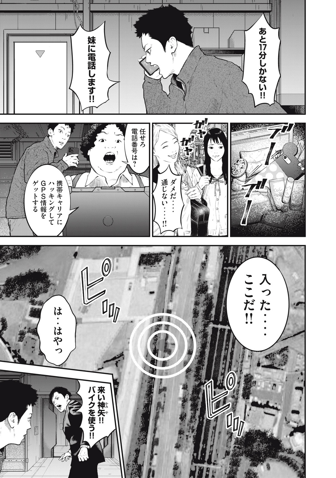 Read code: Nostra Chapter 23 [High Quality / Full] - Page 1 - nicomanga.net