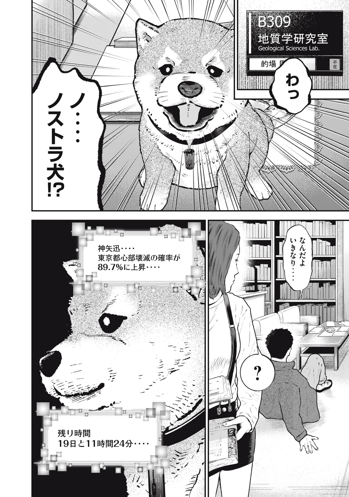 Read code: Nostra Chapter 20 [High Quality / Full] - Page 15 - nicomanga.net