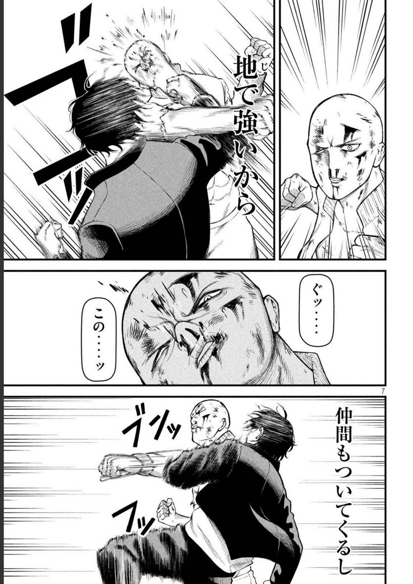 REIWA OSUOU: AIDA SOUJI  Chap 9 - Pic 7