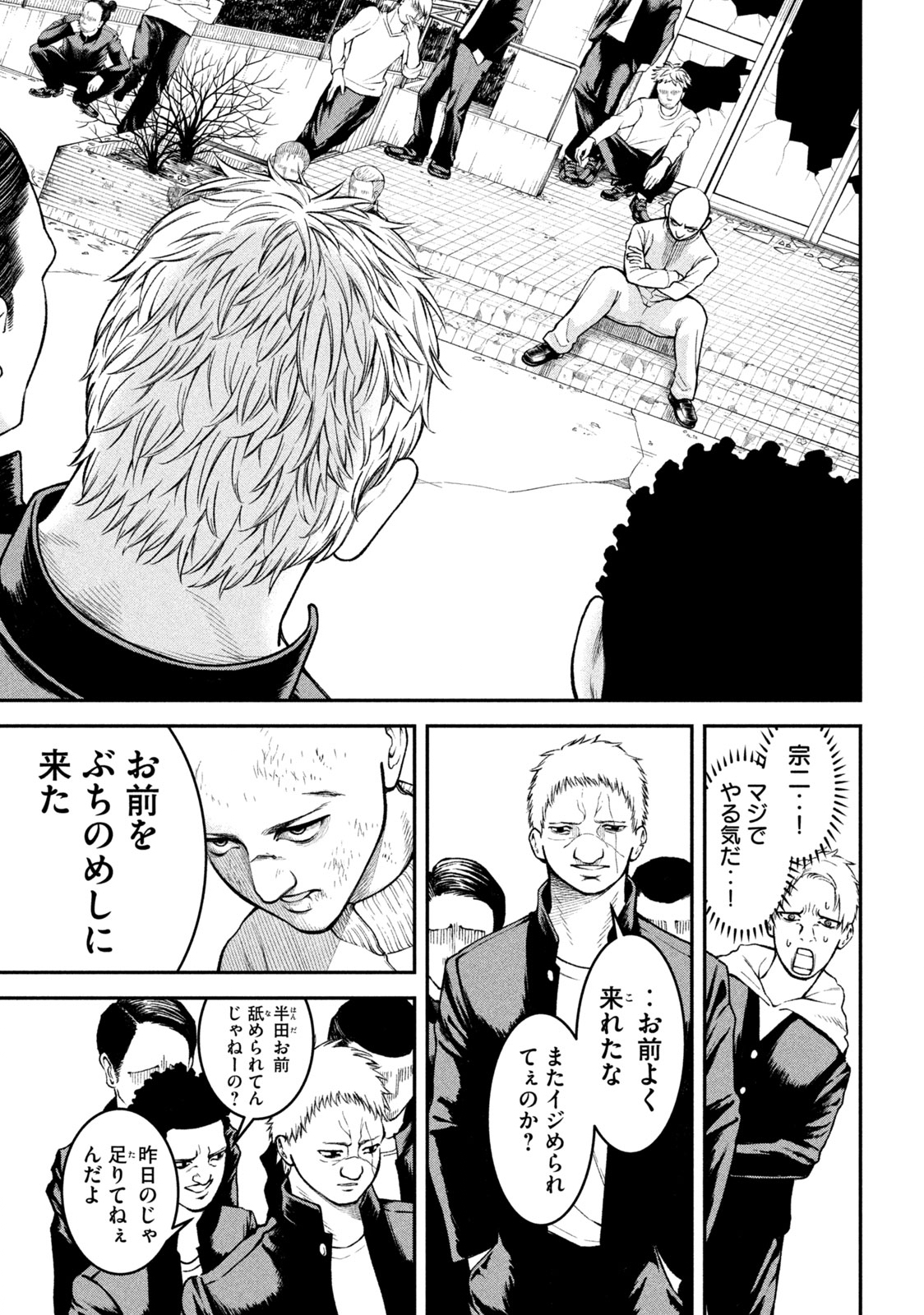 REIWA OSUOU: AIDA SOUJI  Chap 2 - Pic 9